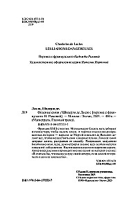 Niebezpieczne związki
